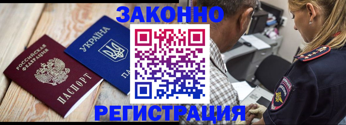 прописка иностранных граждан в Александрове