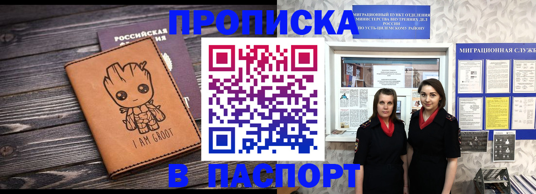 временная регистрация купить в Александрове
