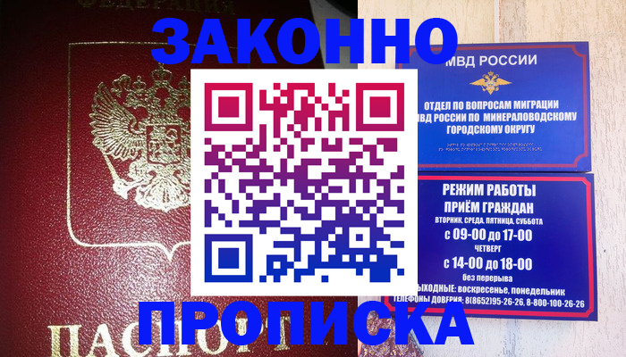 временная регистрация адрес в Александрове