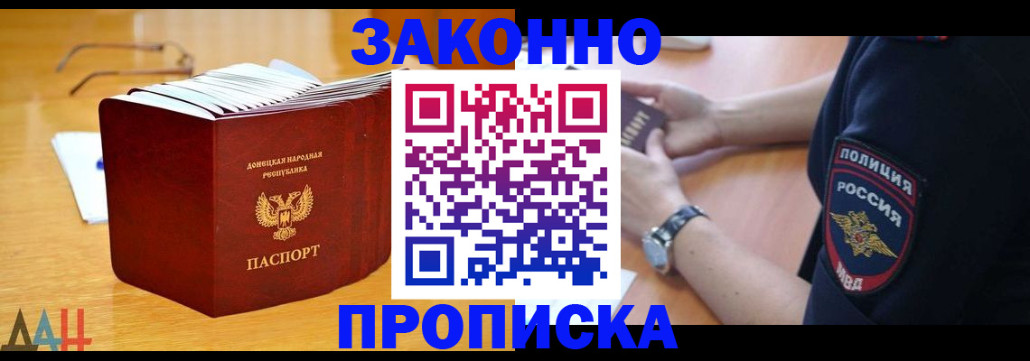 временная регистрация законно в Александрове