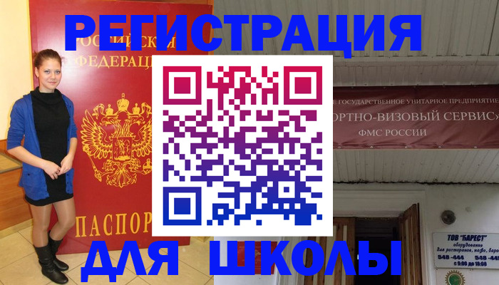 прописка для кредита в Александрове