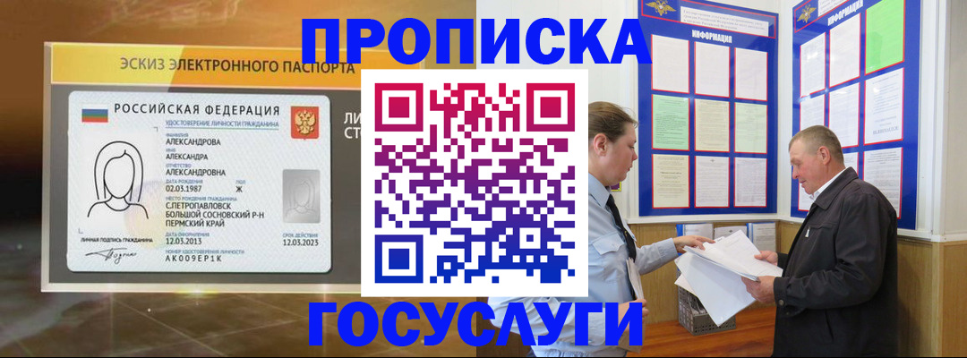 прописка поиск в Александрове